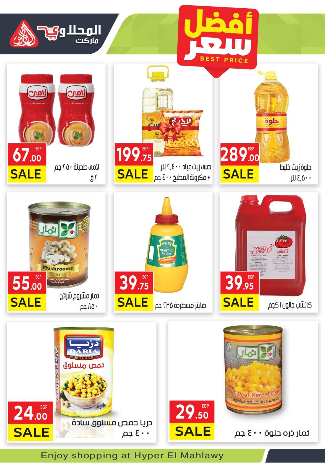 el-mahallawy offers from 23nov to 2nov 2025 عروض المحلاوي من 23 نوفمبر حتى 2 نوفمبر 2025 صفحة رقم 8